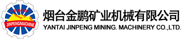 烟台金鹏